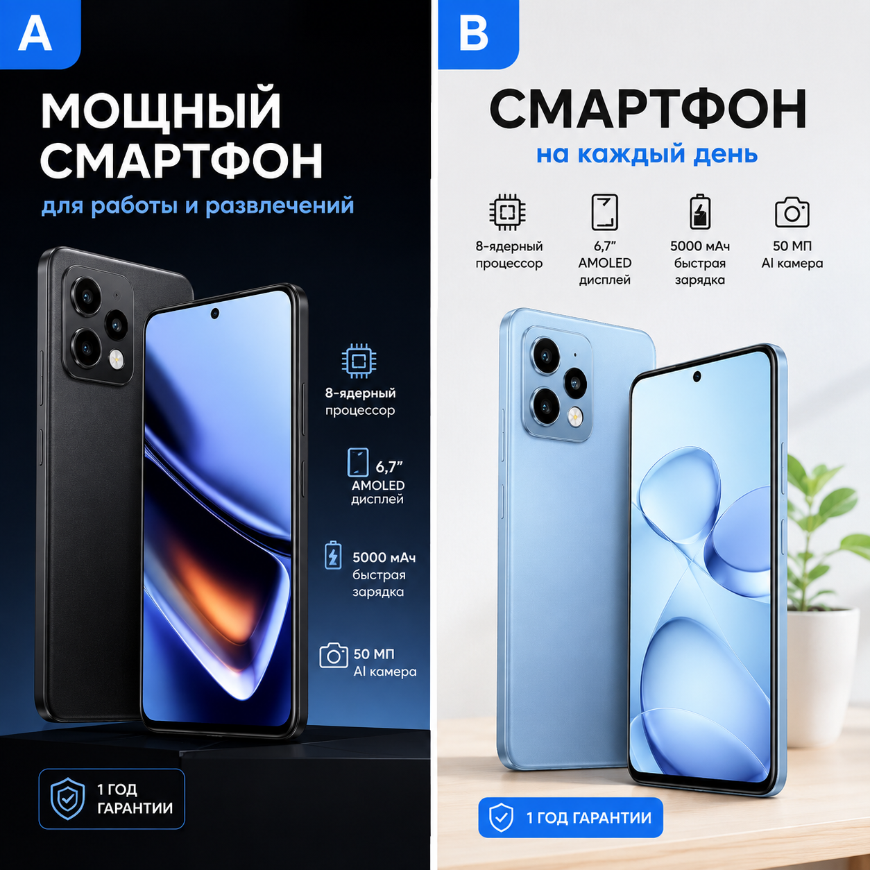 Пример А/Б-теста главного фото карточки товара на Ozon — вариант А и вариант Б